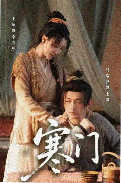 大明王朝1566剧集海报